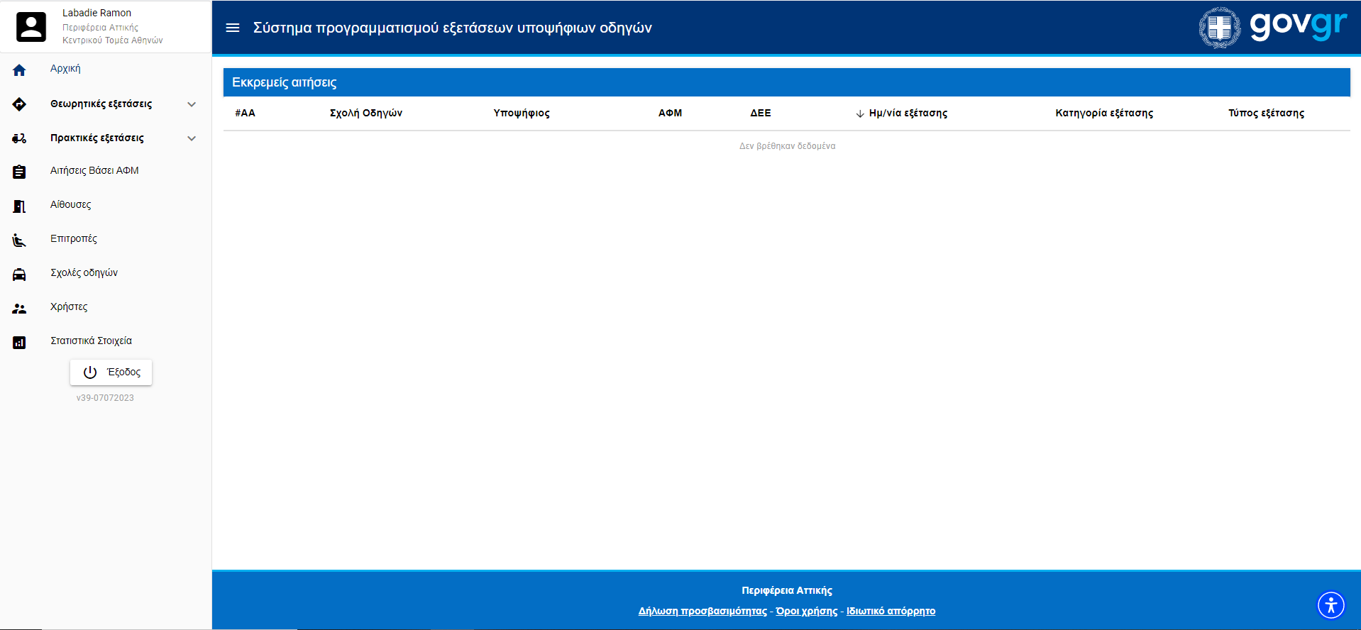 Εικόνα Αρχικής Σελίδας