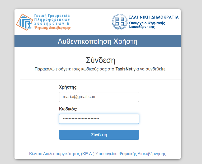 Εικόνα συνδεσης σχολής/εκπαιδευόμενων