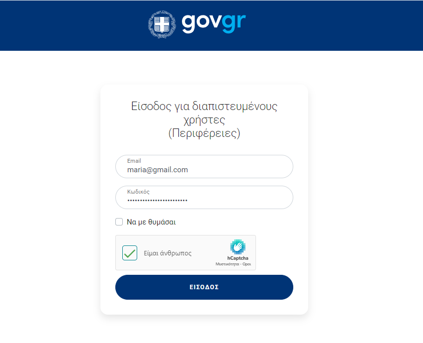 Εικόνα συνδεσης Μελών Περιφέρειας