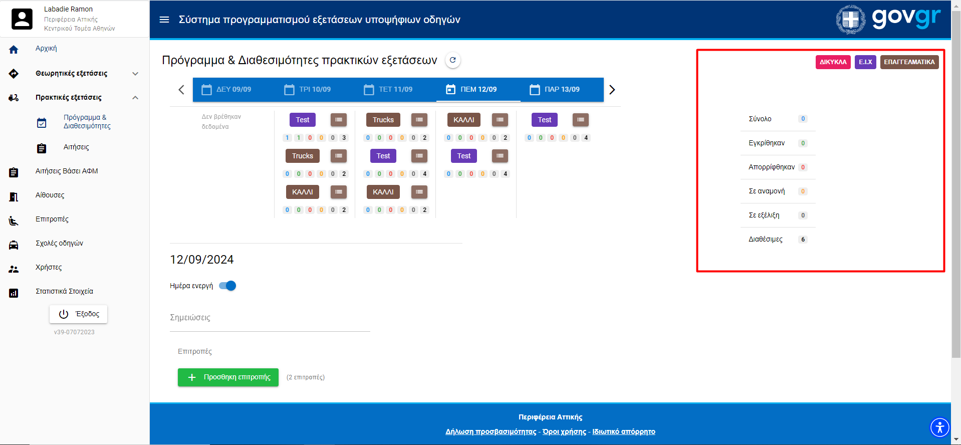 Εικόνα υπομνήματος