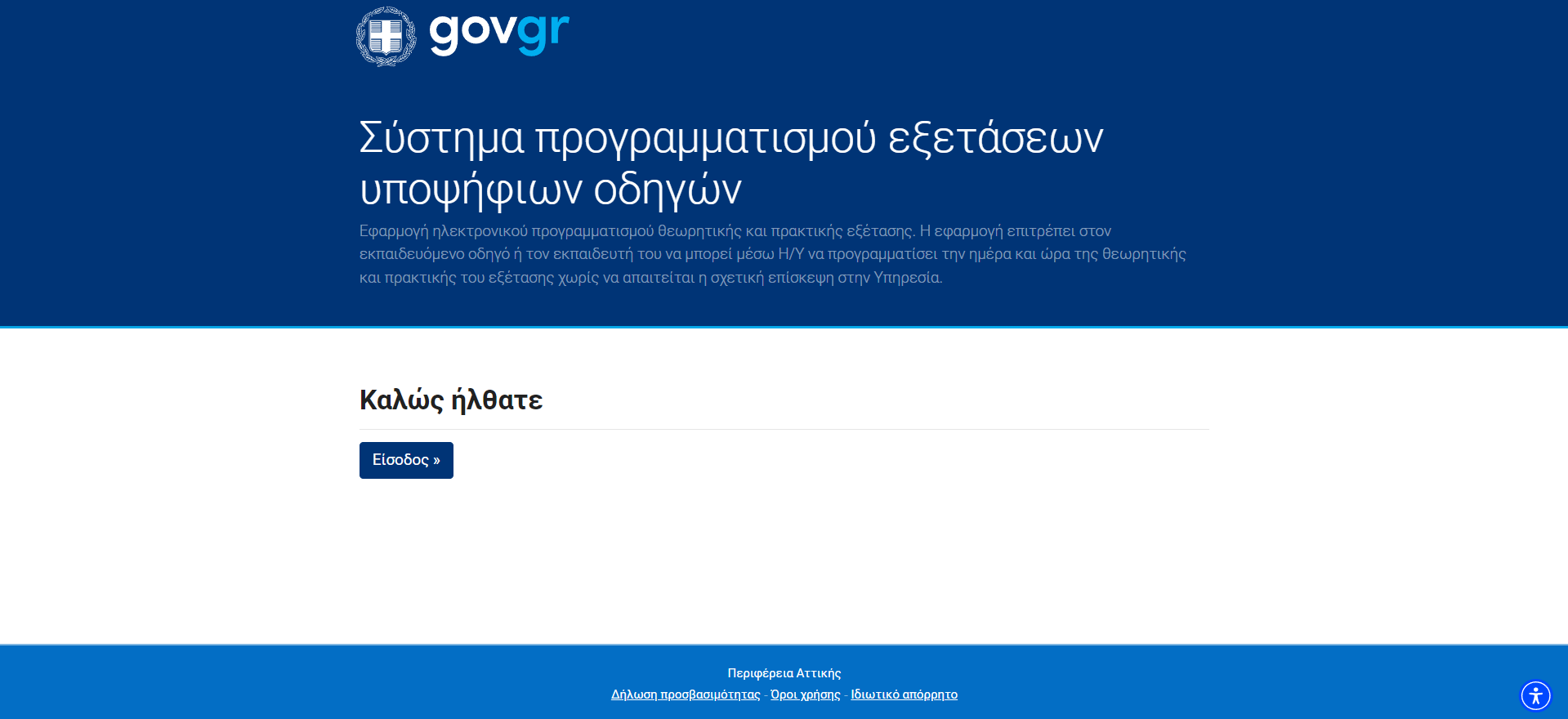 Εικόνα αρχικής σελίδας