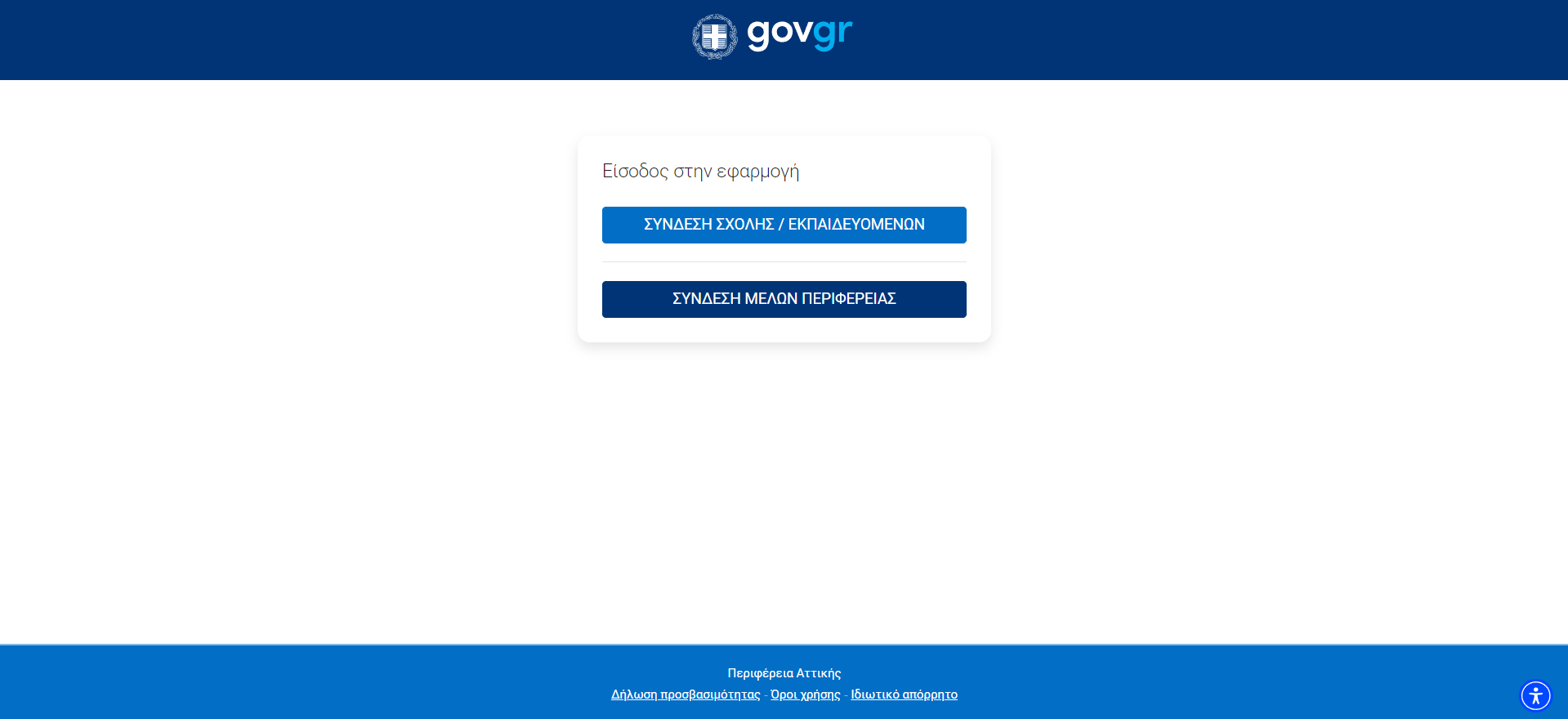 Εικόνα επιλογής κατηγορίας